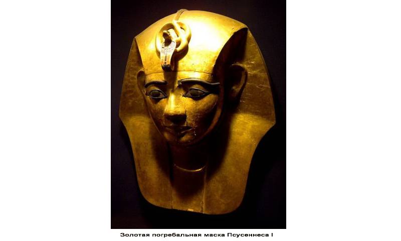 Сокровища несправедливо забытого фараона Псусеннеса I