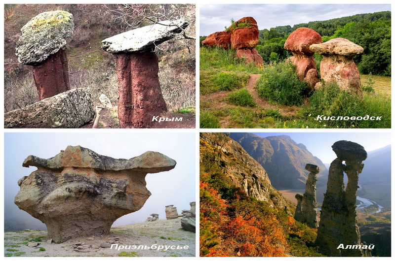Каменные грибы, созданные природой по всему миру